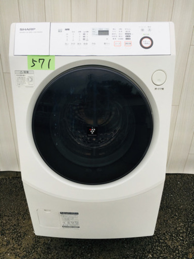 571番 ドラム式入荷SHARPプラズマクラスター⚡️ドラム式洗濯乾燥機ES-V540-NL‼️