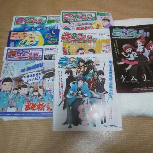 きゃらびぃいろんな号 一式 翠 取引停止中 庄内緑地公園のマンガ コミック アニメの中古あげます 譲ります ジモティーで不用品の処分 きゃらびぃいろんな号 一式 翠 取引停止中 庄内緑地公園のマンガ コミック アニメの中古あげます 譲ります ジモティーで不用品の処分