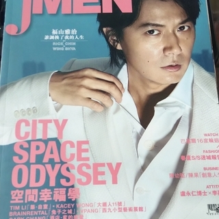 <値下げしました！>福山雅治　香港ファション雑誌＜ JMEN ＞