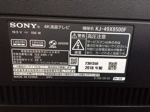 ＳＯＮＹ　ＫＪ－49Ｘ8500Ｆ　49型テレビ　4Ｋ対応　2018年製