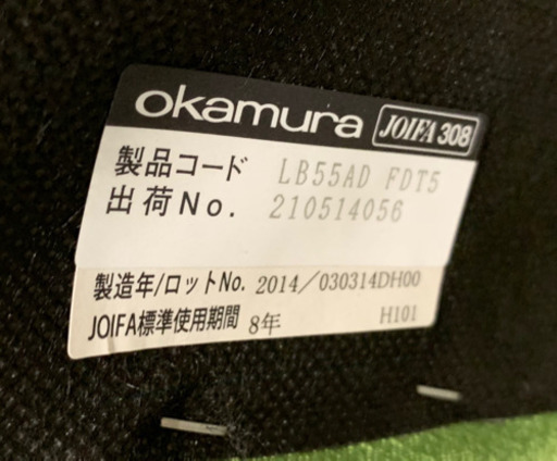 オカムラ ベンチ 長椅子 2014年購入