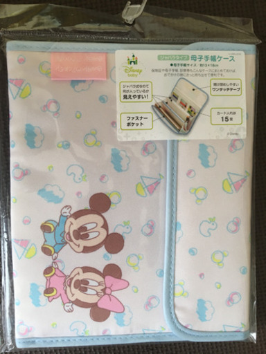 取引中 新品未使用 母子手帳ケース Pino 深谷の子供用品の中古あげます 譲ります ジモティーで不用品の処分 取引中 新品未使用 母子手帳ケース Pino 深谷の子供用品の中古あげます 譲ります ジモティーで不用品の処分