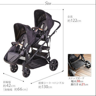 値下げ】二人乗りベビーカー ベビートレンド シット&スタンド スナップギア