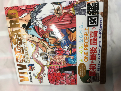Vivre Card One Piece図鑑 Starter Set Vol 1 コミックス 他 たー 石仏の本 Cd Dvdの中古あげます 譲ります ジモティーで不用品の処分