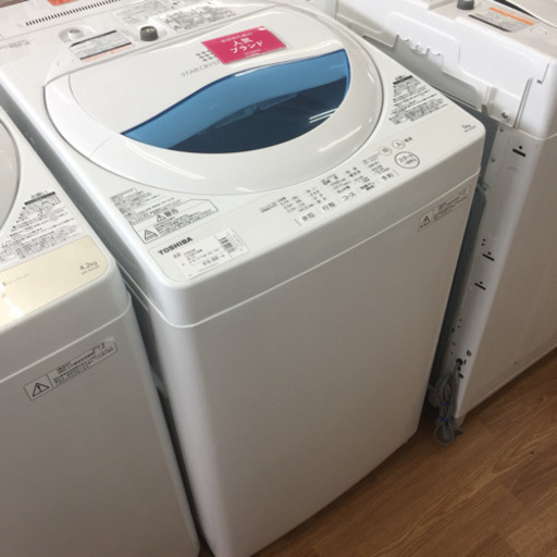 「安心の1年間保証付！【TOSHIBA】全自動洗濯機売ります!!」