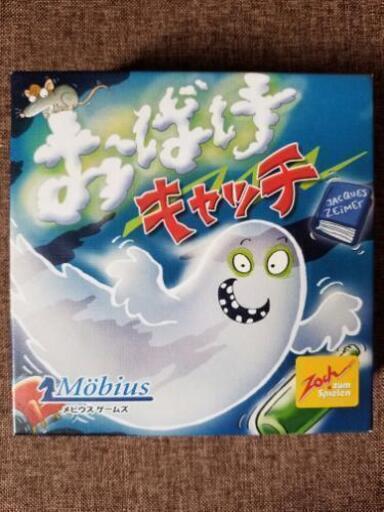 ガキ使で紹介されたボードゲームをしよう ニッシー 西条のパーティーのイベント参加者募集 無料掲載の掲示板 ジモティー ガキ使で紹介されたボードゲームをしよう ニッシー 西条のパーティーのイベント参加者募集 無料掲載の掲示板 ジモティー