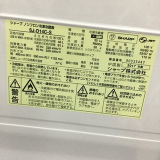 シャープ 家電 2点セット 地域限定 送料 販売済み 設置 無料