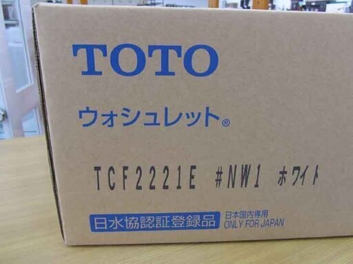 TOTO ウォシュレット 温水洗浄便座 新品 未開封 ホワイト TCF2221E  ☆ PayPay(ペイペイ)決済可能 ☆ 札幌市 北区 屯田 TOTO 温水洗浄便座 ウォシュレットBV2 TCF2223E #NW1 ホワイト 脱臭