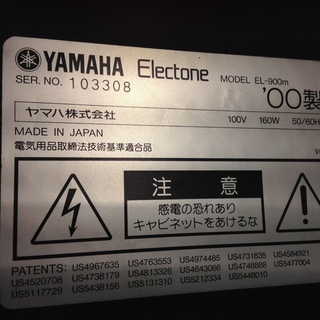 ■X926■美品■YAMAHA エレクトーン EL900ｍ ヤマハ 楽器 EL-900m