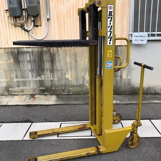 愛知県の中古ハンドリフトが無料 格安で買える ジモティー 愛知県の中古ハンドリフトが無料 格安で買える ジモティー