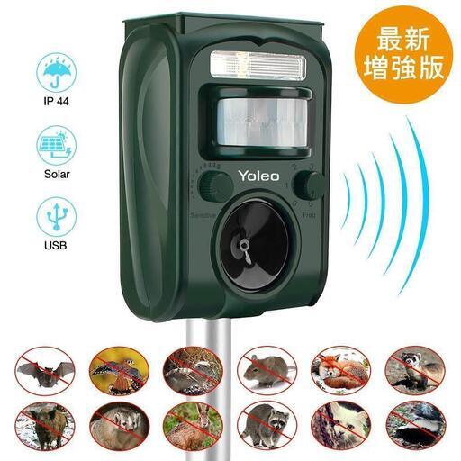 新品です Yoleo猫よけ 動物撃退器 害獣撃退 超音波 ソーラー充電 猫撃退 猫退治 猫よけグッズ 糞被害 鳥害対策 猫除け 鳥除け 犬除 Hotmilk着払可 富士宮の掃除用具 その他 の中古あげます 譲ります ジモティーで不用品の処分 新品です Yoleo猫よけ 動物撃退器 害獣撃退 超音波 ソーラー充電 猫撃退 猫退治 猫よけグッズ 糞被害 鳥害対策 猫除け 鳥除け 犬除 Hotmilk着払可 富士宮の掃除用具 その他 の中古あげます 譲ります ジモティーで不用品の処分