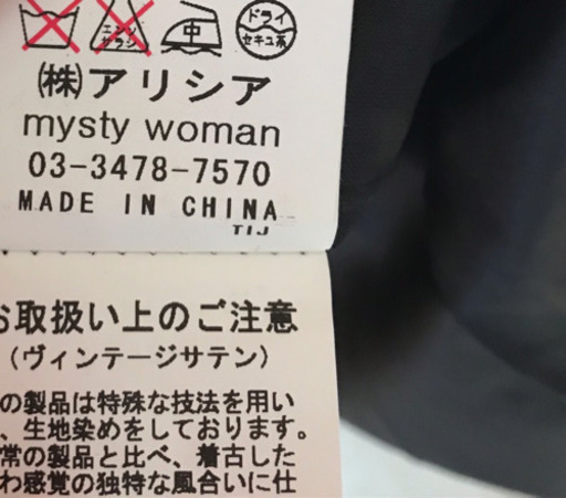レディース ひざ丈ワンピース 84cm Aki 入間のワンピースの中古 古着あげます 譲ります ジモティーで不用品の処分 レディース ひざ丈ワンピース 84cm Aki 入間のワンピースの中古 古着あげます 譲ります ジモティーで不用品の処分
