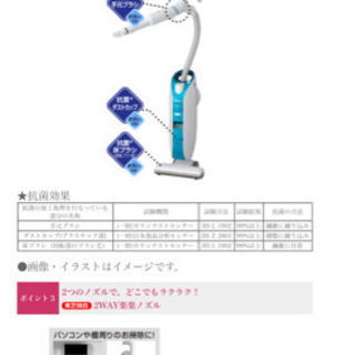 サイクロン式掃除機お譲りします