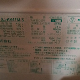 格安!! さらに5000割引❗️❗️❗️SHARP 412L 5ドア冷凍冷蔵庫 SJ