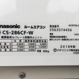 パナソニック エアコン 2.8k 2016年製