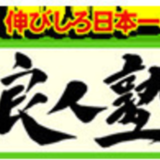 広島の予備校　浪人塾