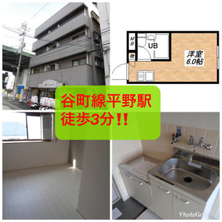No.30”【初期費用前家賃だけ】