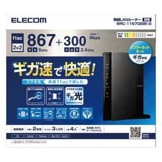 【未開封】ELECOM 無線LANルーター wi-fi