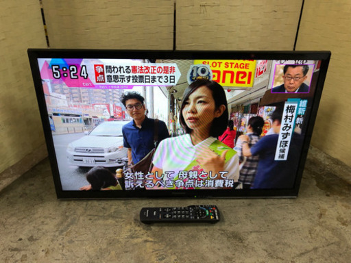 2014年製✨Panasonic 壁掛け用32インチTV