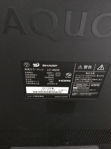 シャープ  AQUOS 46型 液晶テレビ