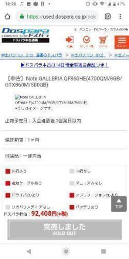 ガレリアノートpc