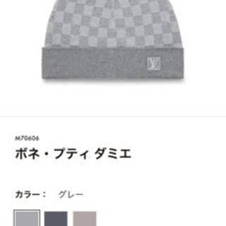 Louis Vuitton ニット帽 （美品）