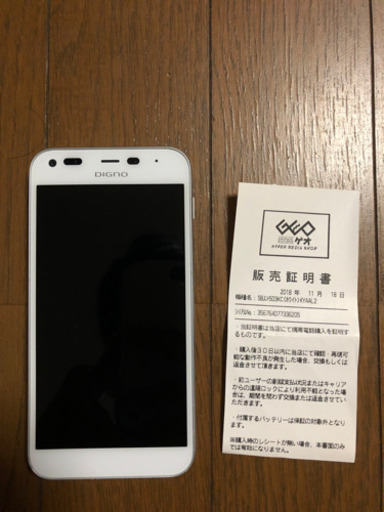 激安スマホ ゲームのサブアカウントにオススメ カケヒ 江南のソフトバンク その他 の中古あげます 譲ります ジモティーで不用品の処分