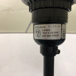 20453ディクラッセ照明Vieri nova floor lamp ビエリ ノバ フロア