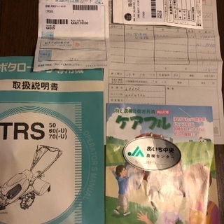 クボタ極上耕運機です。