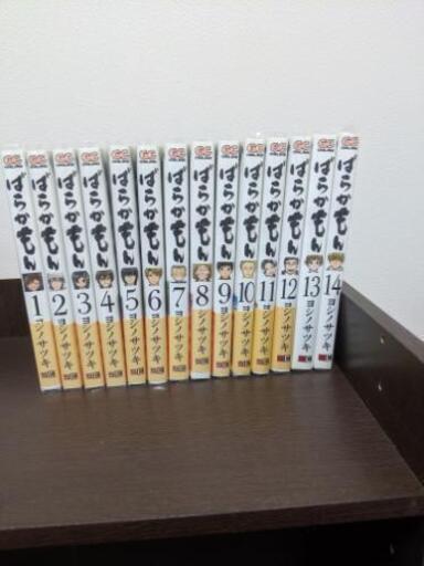 ばらかもん1 14巻 碧依 勝瑞の本 Cd Dvdの中古あげます 譲ります ジモティーで不用品の処分 ばらかもん1 14巻 碧依 勝瑞の本 Cd Dvdの中古あげます 譲ります ジモティーで不用品の処分