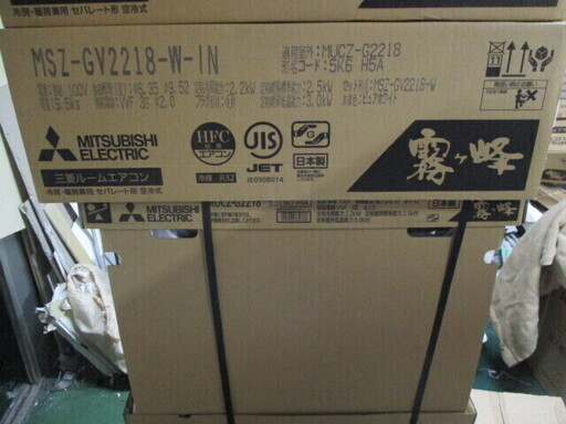 新品　三菱MSZ-GV2218　6畳用ルームエアコン