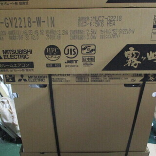 新品 三菱MSZ-GV2218 6畳用ルームエアコン assurwi.ma