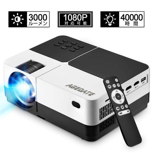 （交渉中）1080PフルHD対応 プロジェクターと100インチスクリーンセットで