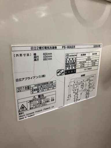 二層式洗濯機 HITACHI 6.0キロタイプ