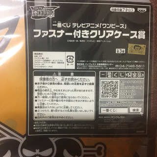 ワンピース 一番くじ ファスナー付きクリアケース