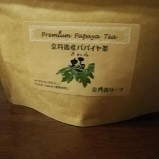 京丹後產パパイヤ茶
