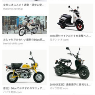 原付バイク 50cc