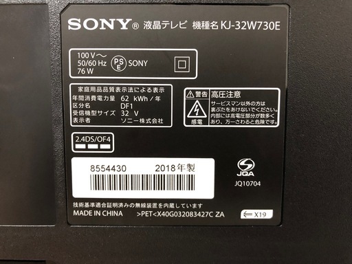 SONY 32型テレビ KJ-32W730E