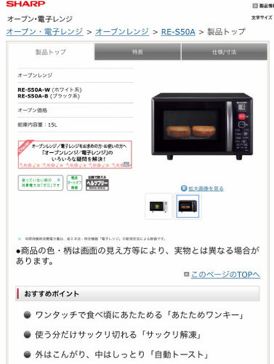 【美品・保証書あり】シャープ 電子レンジ オーブンレンジ RE-S50A ボタン部分は新品同様