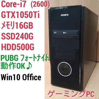 お取引中)爆速ゲーミングPC Intel Core-i7 GTX1050 メモリ8G SSD240G