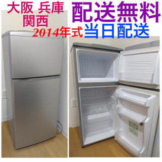 2014年製配送無料当日配送‼️アクア ノンフロン直冷式冷凍冷蔵庫夜遅くても配達OK⏰の画像