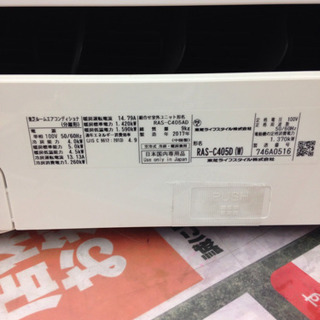 TOSHIBA 4.0kwエアコン RAS-C405AD 2017年製