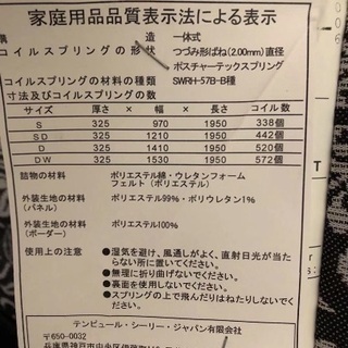 値下げ‼️シーリー マットレス ボヤージュ3 ダブルサイズ sealy voyageIII