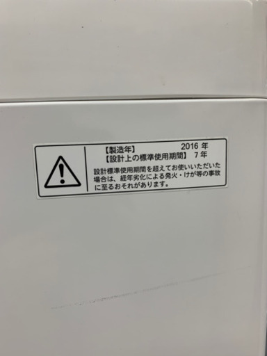 TOSHIBA  洗濯機 2016年製 5kg