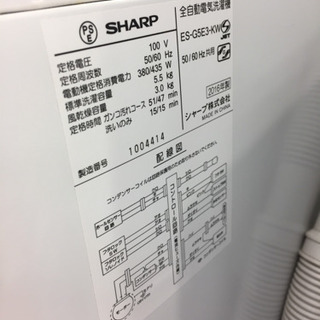 ○【12ヶ月安心保証付き】SHARP 全自動洗濯機 2016年製