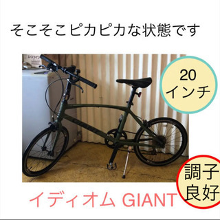 自転車 イディオム ジャイアント 20インチ 緑色 仕上がりました