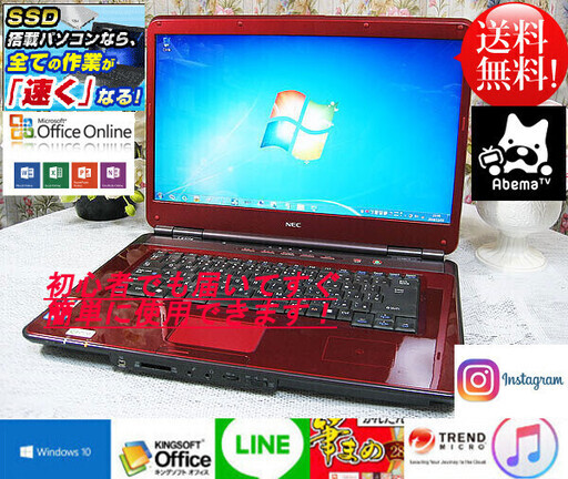 『ネット決済・配送可』Windows11対応可☆リモサポ\u0026安心保証⛳動画\u00264G⛳NEC-LL730-R2⛄SSD\u0026windows10