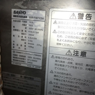 サンヨー 業務用冷蔵冷凍庫
