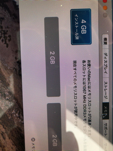 MacBook 2010年モデル