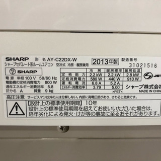 ?夏本番前に☝️?2013年製ルームエアコン❗️